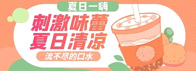 外卖淘宝电商banner图