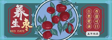 枣子电商淘宝banner图