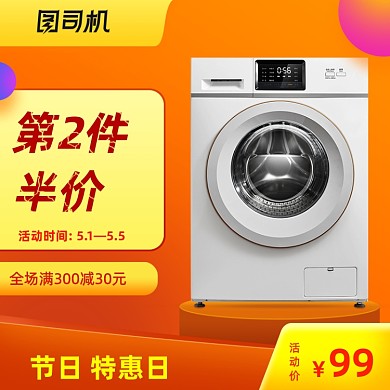 橙色渐变电商淘宝天猫活动主图