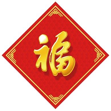 2020鼠年春节对联新年对联模板