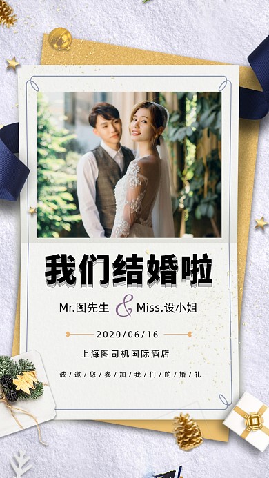 婚礼贺卡清新照片邀请函