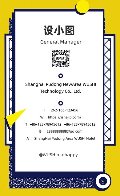 孟菲斯企业商务宣传竖版名片模板