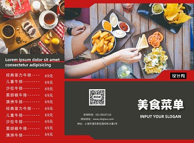 红色时尚西餐美食菜单三折页模板