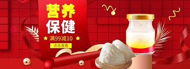 营养健康海报banner