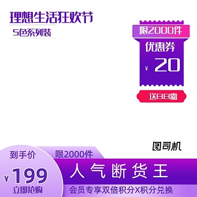 年中大促化妆美容主图