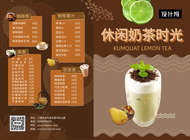 创意清新休闲奶茶饮品菜单二折页模板