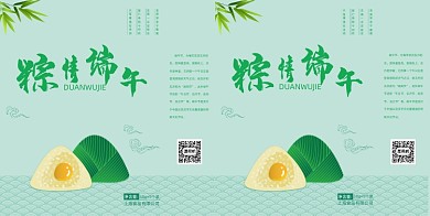 简约粽情端午礼盒包装