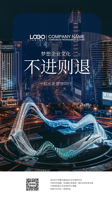 五月你好手机海报