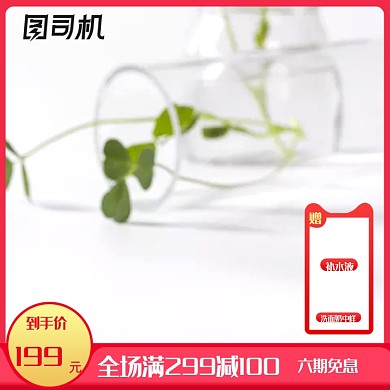 化妆美容红色渐变淘宝618促销直通车