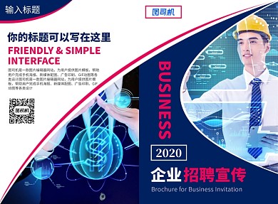 商务合作宣传广告印刷二折页