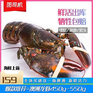 清新夏季天猫食品海鲜主图