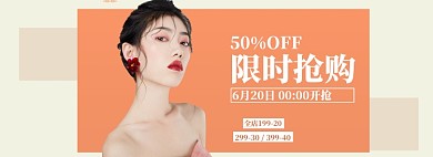618女装大促海报
