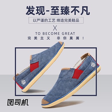 春季新品男鞋女鞋直通车主图