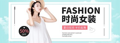 夏季上新促销女装小清新首页banner海报