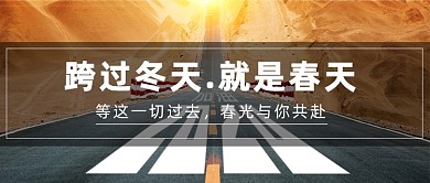 2020新年加油春光与你共赴微信公众号素材图片
