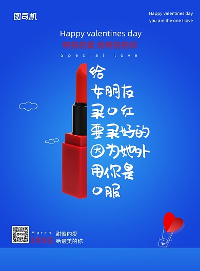 38妇女节美妆促销海报