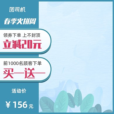 蓝色春季火拼家居用品化妆护肤