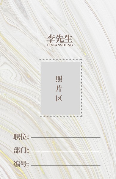 简约时尚工作证模板