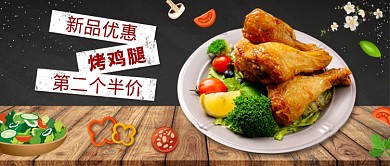 黑色创意美食促销活动公众号首图