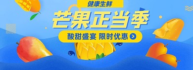 生鲜淘宝电商banner促销图