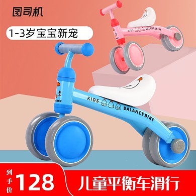 母婴儿童车淘宝主图益智直通车