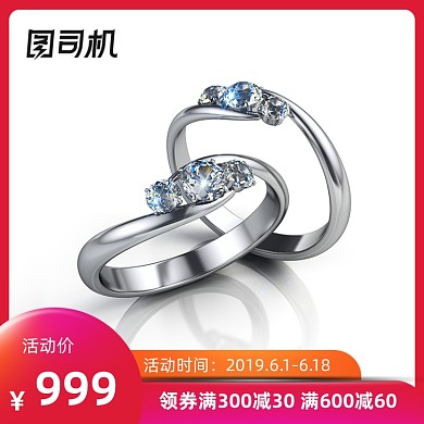 年中大促活动主图化妆品珠宝主图