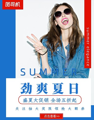 蓝色女装服饰促销海报