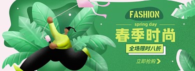 春季上新淘宝电商banner图