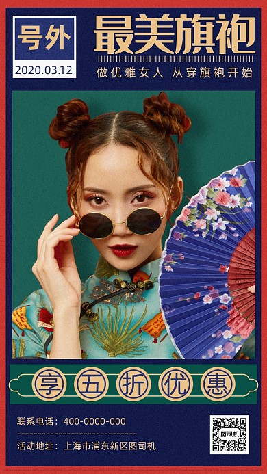 国潮上新复古海报