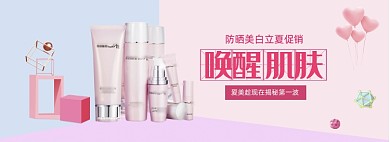 清新立夏化妆品促销banner