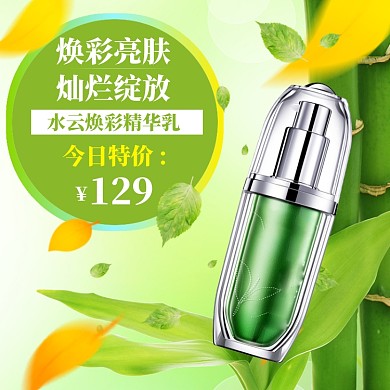 美妆上新直通车模板