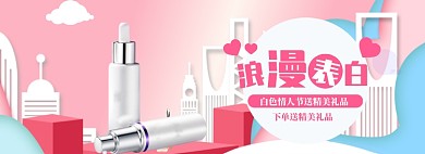 白色情人节美妆banner