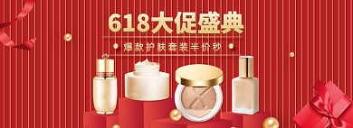 618美妆海报banner模板