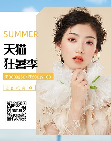 时尚简约女装促销海报