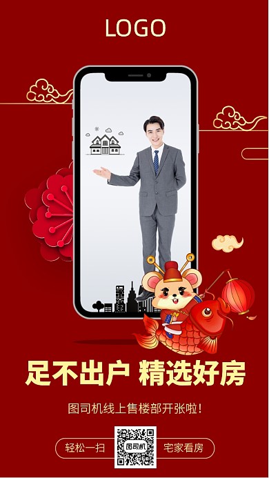 红色设简约地产线上看房