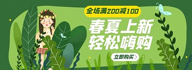 春夏上新淘宝店电商banner图