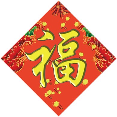 2020春联下载模板