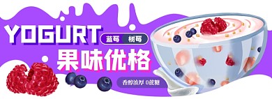 夏季美食冷饮零食电商淘宝banner图