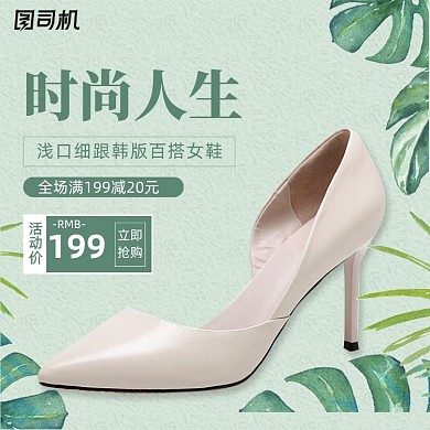 清新文艺爱鞋日高跟鞋女鞋