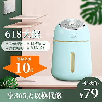 618大促直通车模板