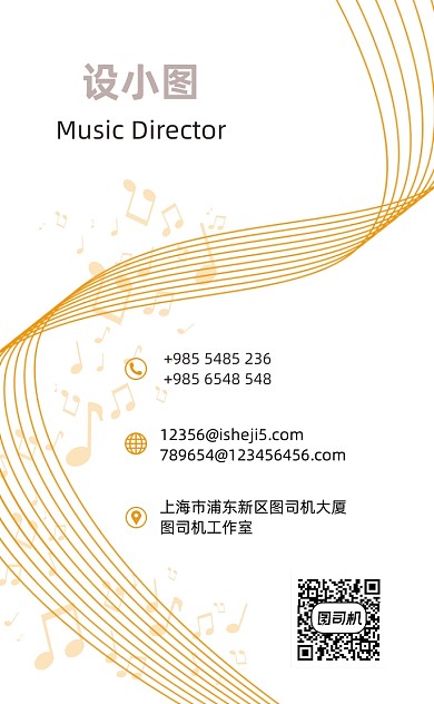 创意插画音乐乐器竖版名片模板