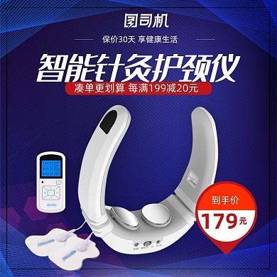 简约时尚炫酷数码按摩器主图