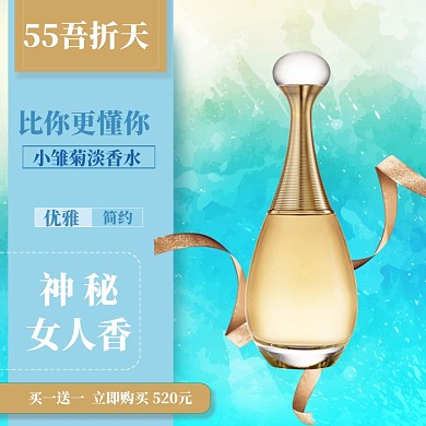 吾折天美妆直通车模板