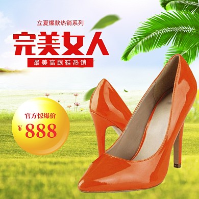 简约清新立夏女鞋优惠直通车