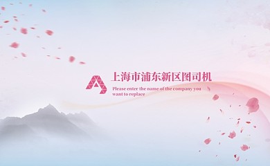 手绘中国风名片模板