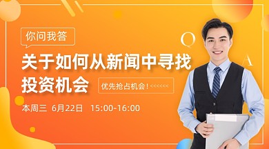 金融投资理财橙色渐变手机横图