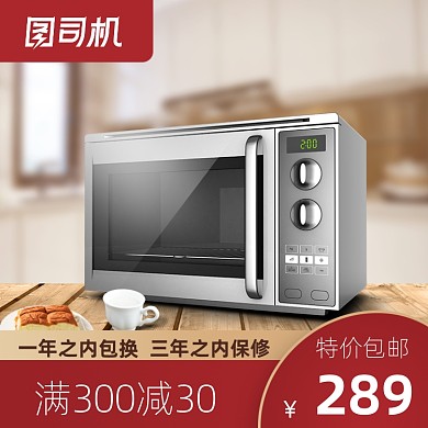 钜惠家电微锅炉小家电浅色电商主图