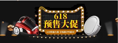 618预售家电猫头黑金大促