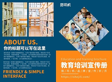 教育培训辅导宣传广告印刷二折页