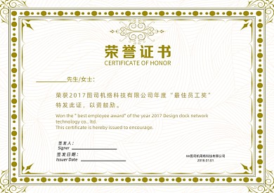 简约横版证书企业认证证书